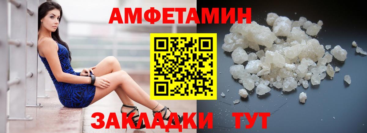 Амфетамин 97% Саранск