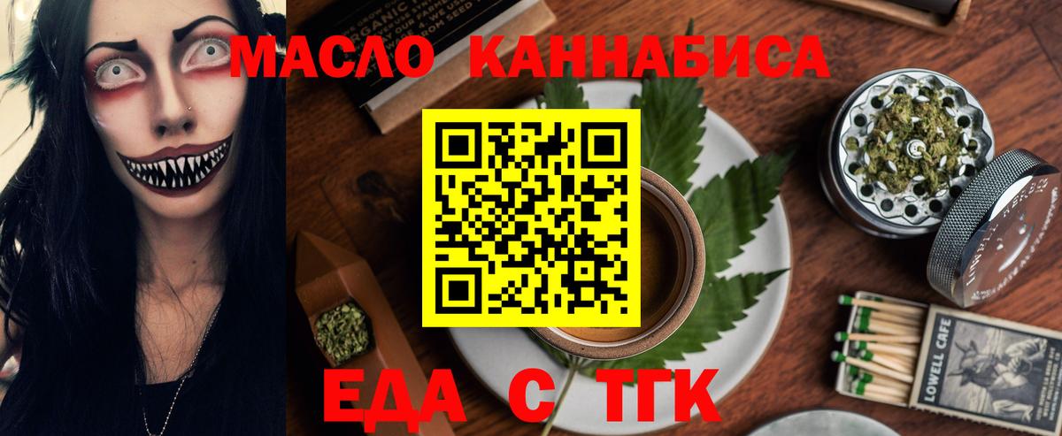 Саранск  Еда ТГК марихуана  Вход с VPN 