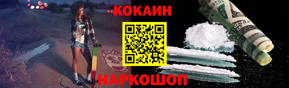 Саранск  COCAIN FishScale  КОКАИН Эквадор  Вход с VPN 