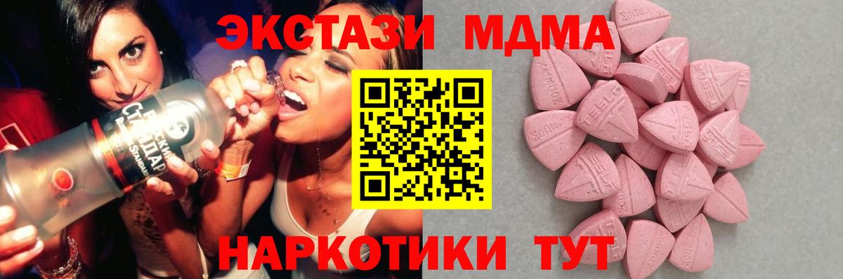 ЭКСТАЗИ Cube  Ecstasy диски  Вход с VPN  Ecstasy  Саранск 