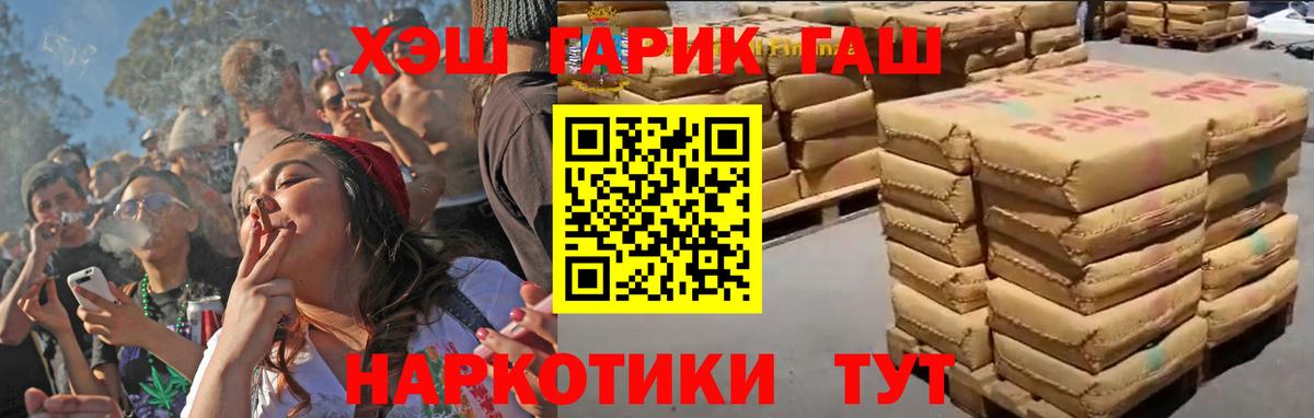 Гашиш ice o lator Саранск