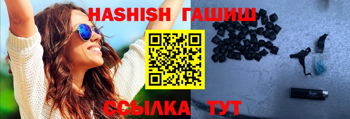 Саранск  Гашиш  Гашиш гарик  Вход с VPN  ГАШИШ индика сатива 