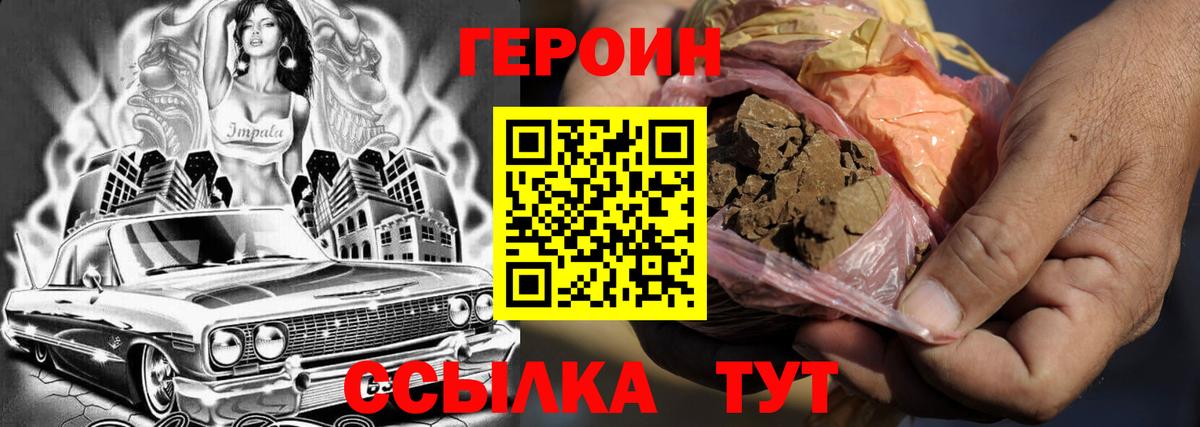 Саранск  Героин гречка  Вход с VPN 
