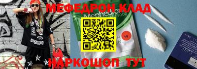 мефедрон VHQ Бугуруслан