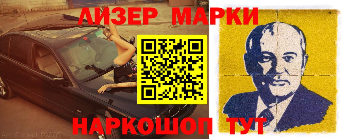 Кодеин Саранск