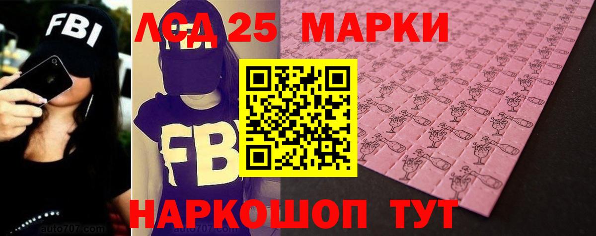 ЛСД экстази кислота  Вход с VPN  Лсд 25 экстази  Саранск  Лсд 25 экстази ecstasy 