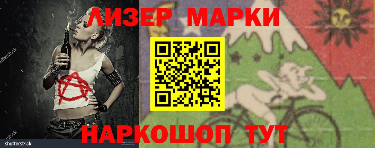 LSD-25 экстази ecstasy Саранск
