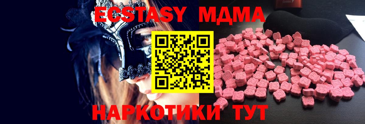 МДМА  MDMA молли  Саранск  Вход с VPN  MDMA crystal 