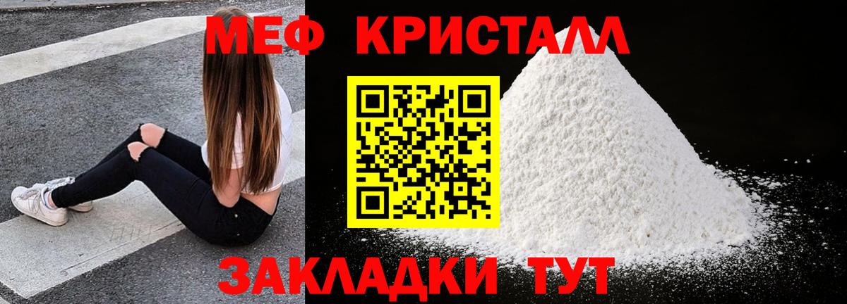 Мефедрон mephedrone  Вход с VPN  Меф  Меф  Мефедрон мука  Саранск 