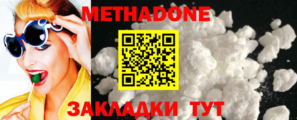 Саранск  Метадон VHQ  Вход с VPN 