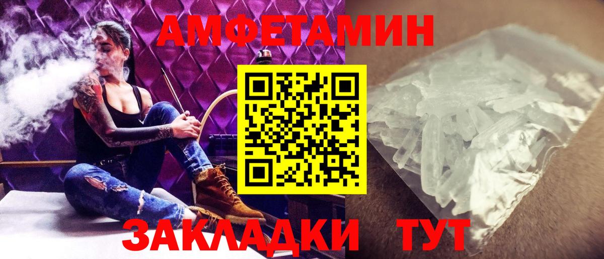 Первитин винт  Вход с VPN  Первитин  Саранск 
