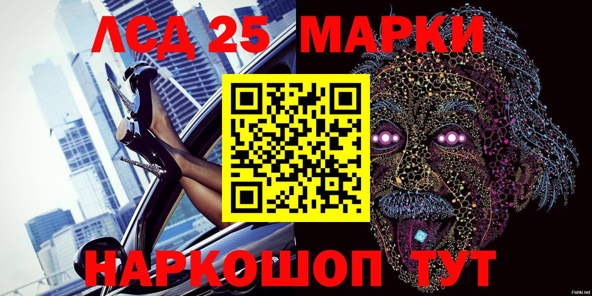 Марки 25I-NBOMe  Вход с VPN  Наркотические марки 1500мкг  Саранск  Наркотические марки 1500мкг 