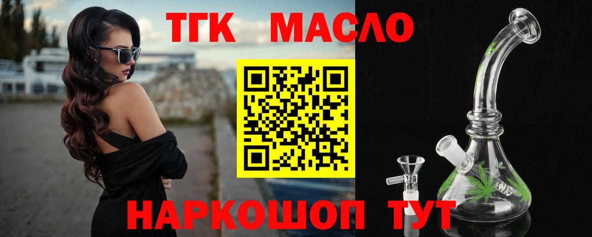 Саранск  как найти наркотики  Дистиллят ТГК вейп  Вход с VPN  ТГК гашишное масло 